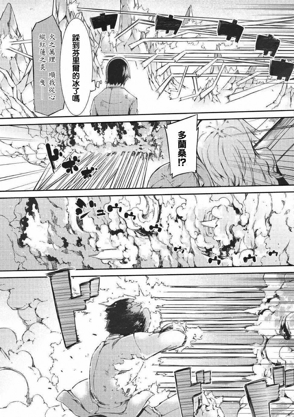 《再见龙生你好人生》漫画最新章节第42话免费下拉式在线观看章节第【19】张图片