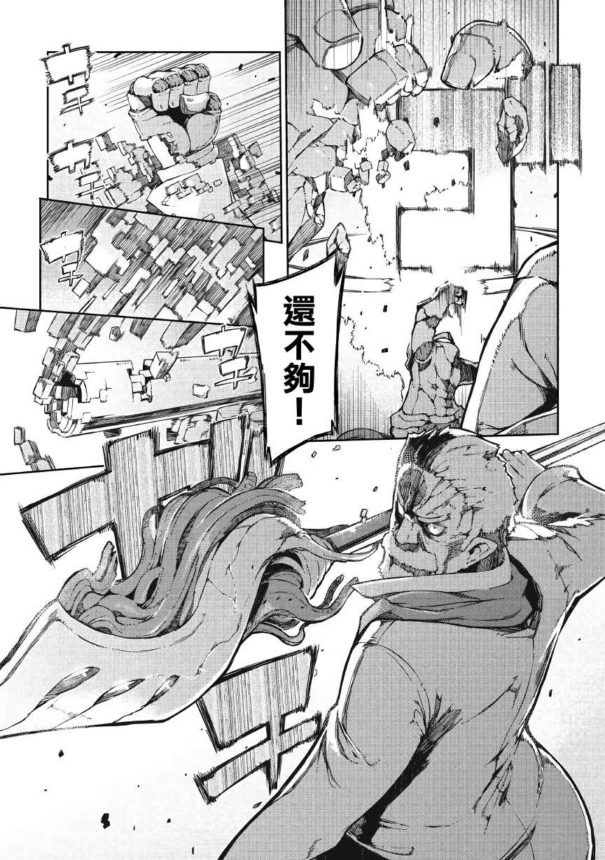 《再见龙生你好人生》漫画最新章节第56话免费下拉式在线观看章节第【25】张图片