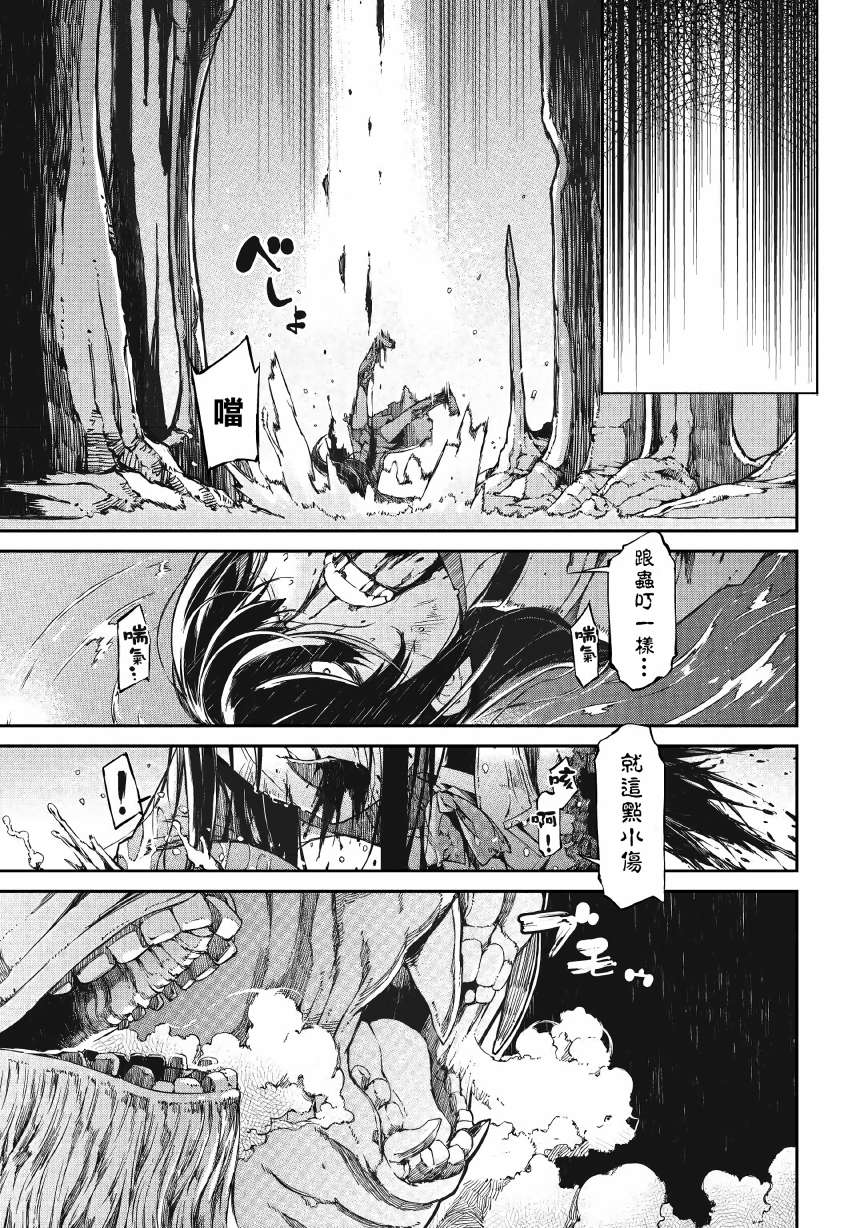 《再见龙生你好人生》漫画最新章节第56话免费下拉式在线观看章节第【31】张图片