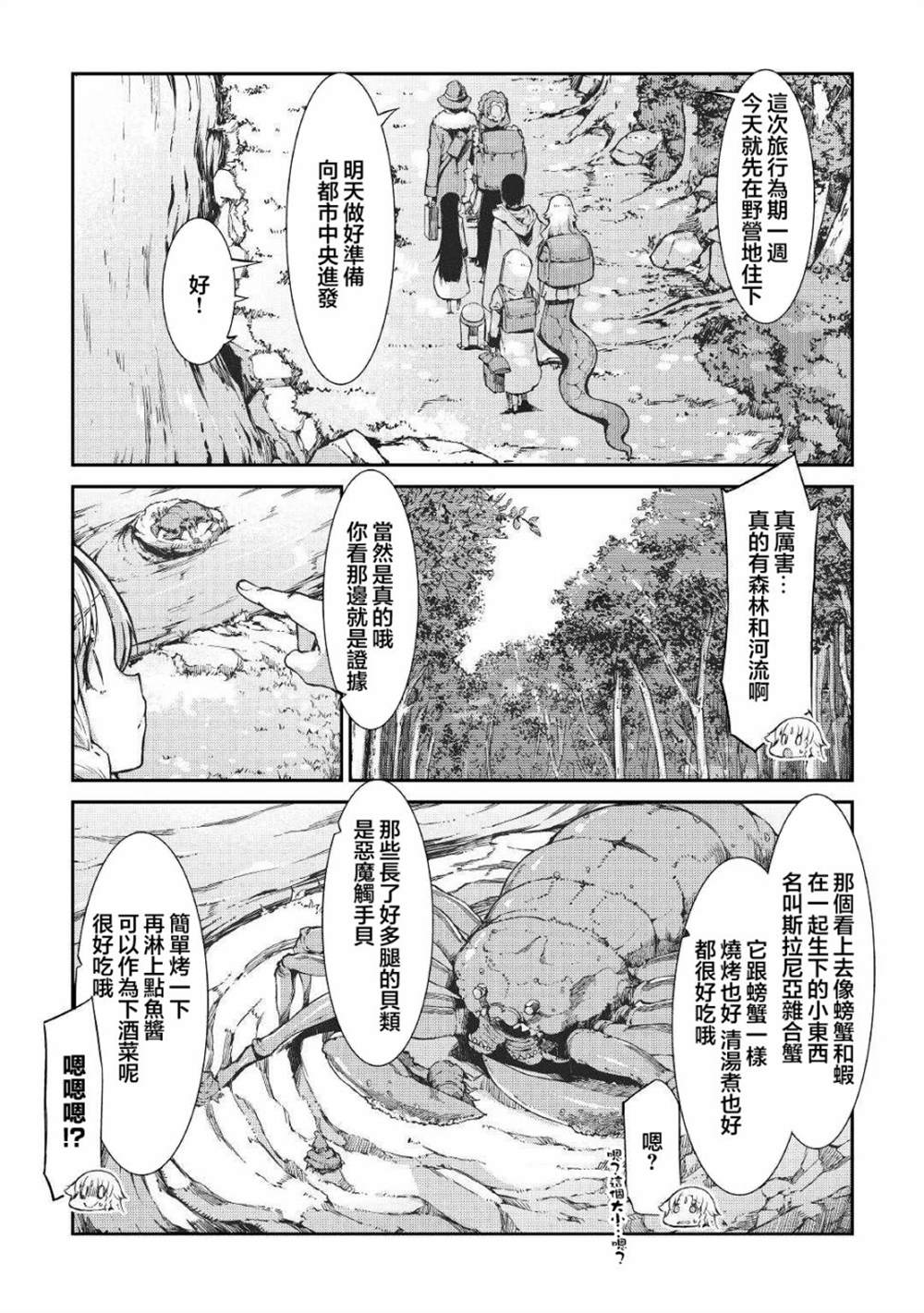 《再见龙生你好人生》漫画最新章节第65话免费下拉式在线观看章节第【15】张图片