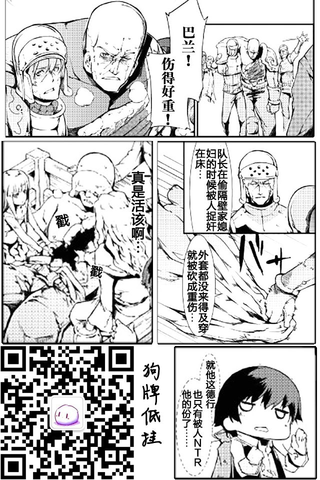 《再见龙生你好人生》漫画最新章节第9话免费下拉式在线观看章节第【17】张图片