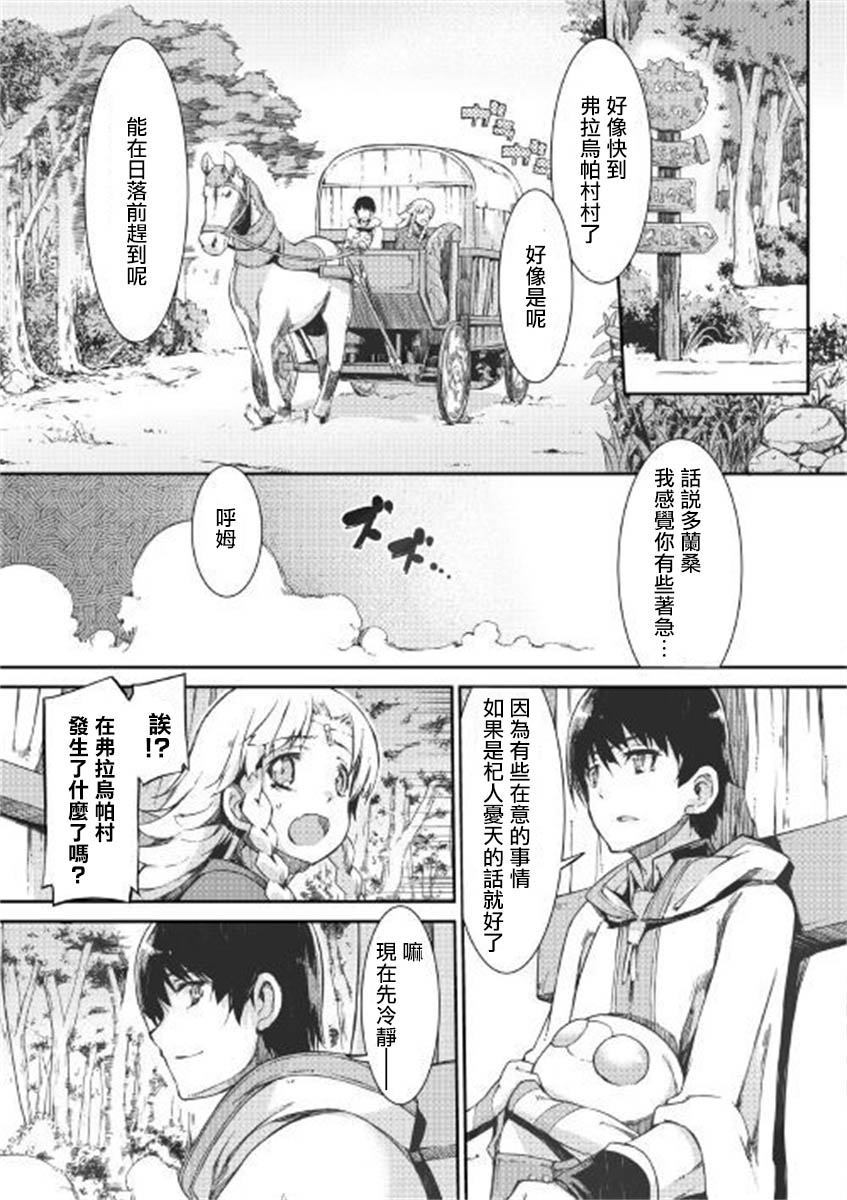 《再见龙生你好人生》漫画最新章节第47话免费下拉式在线观看章节第【12】张图片