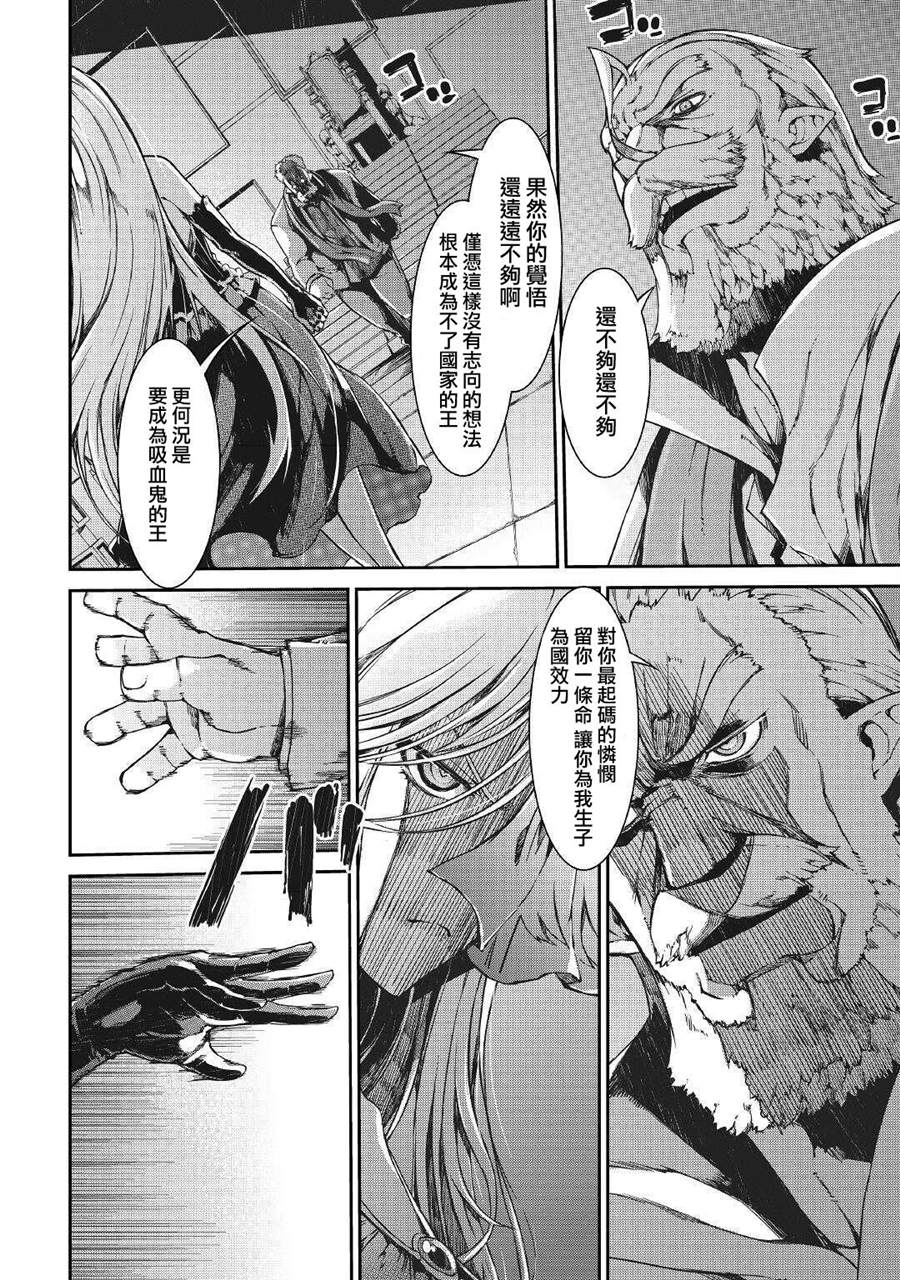 《再见龙生你好人生》漫画最新章节第58话免费下拉式在线观看章节第【18】张图片