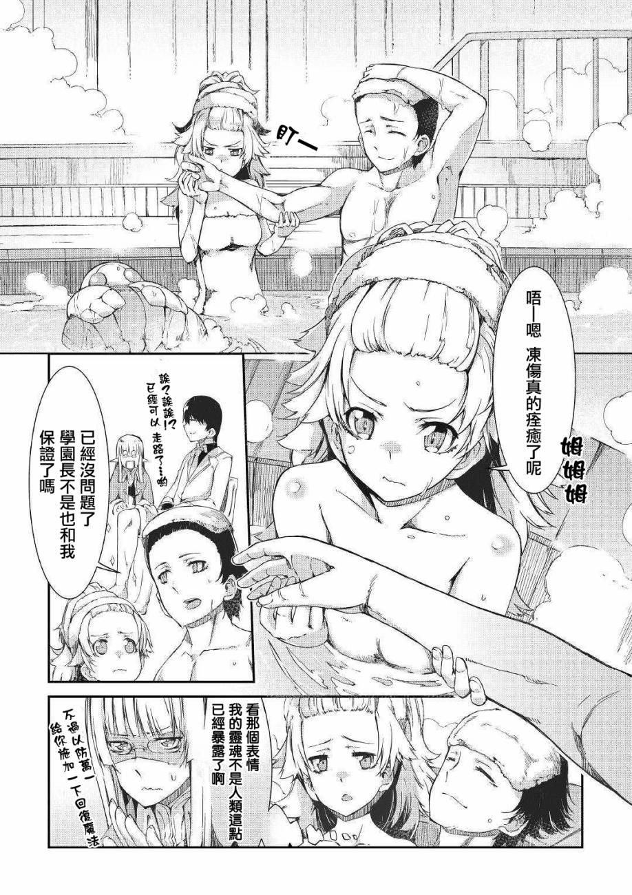 《再见龙生你好人生》漫画最新章节第44话免费下拉式在线观看章节第【2】张图片