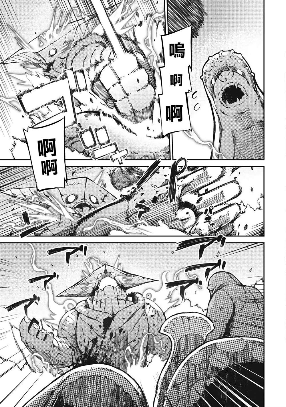 《再见龙生你好人生》漫画最新章节第57话免费下拉式在线观看章节第【5】张图片