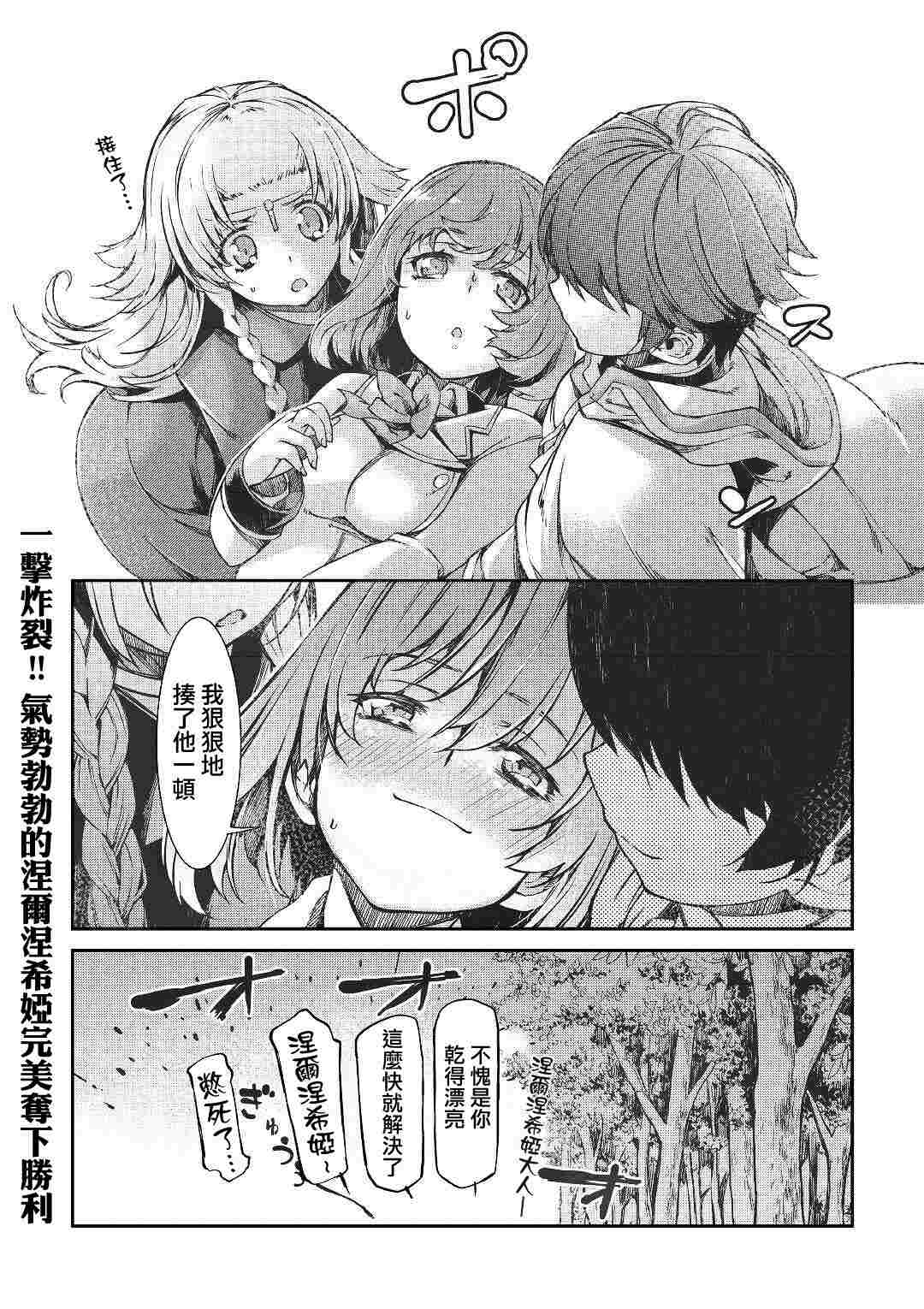 《再见龙生你好人生》漫画最新章节第52话免费下拉式在线观看章节第【26】张图片