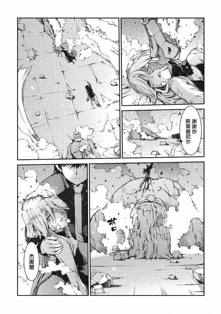 《再见龙生你好人生》漫画最新章节第61话免费下拉式在线观看章节第【2】张图片