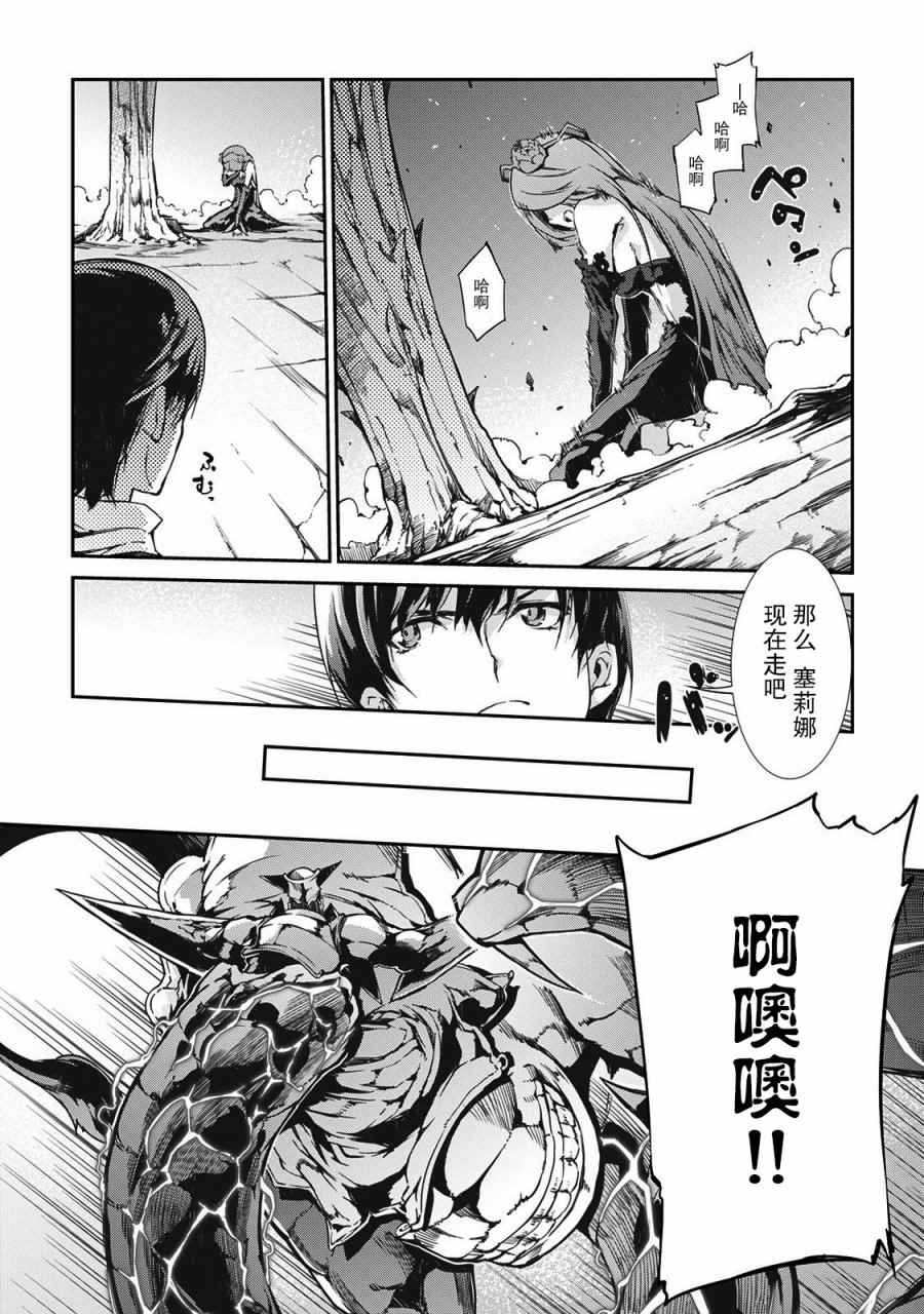 《再见龙生你好人生》漫画最新章节第18话免费下拉式在线观看章节第【8】张图片