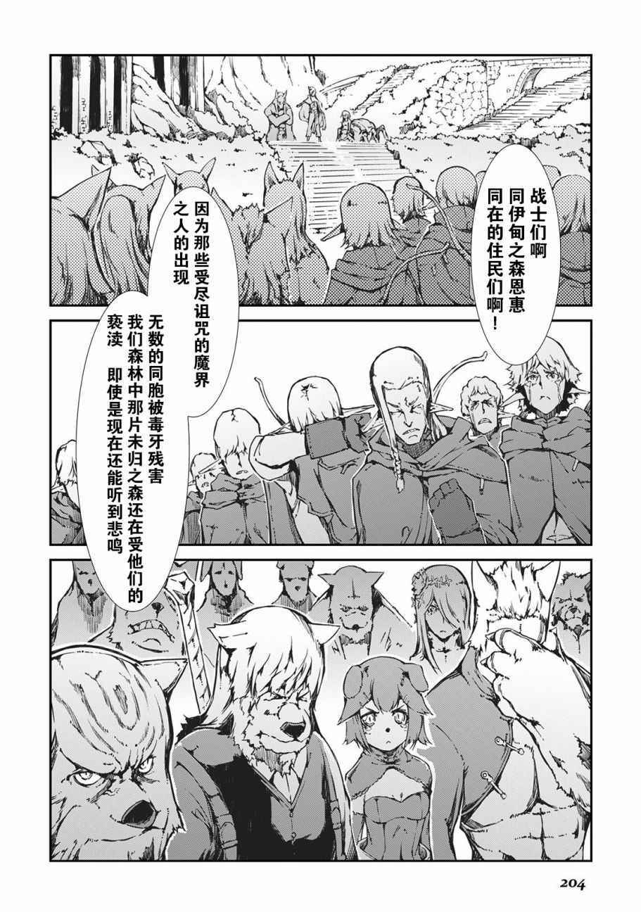 《再见龙生你好人生》漫画最新章节第21话免费下拉式在线观看章节第【13】张图片