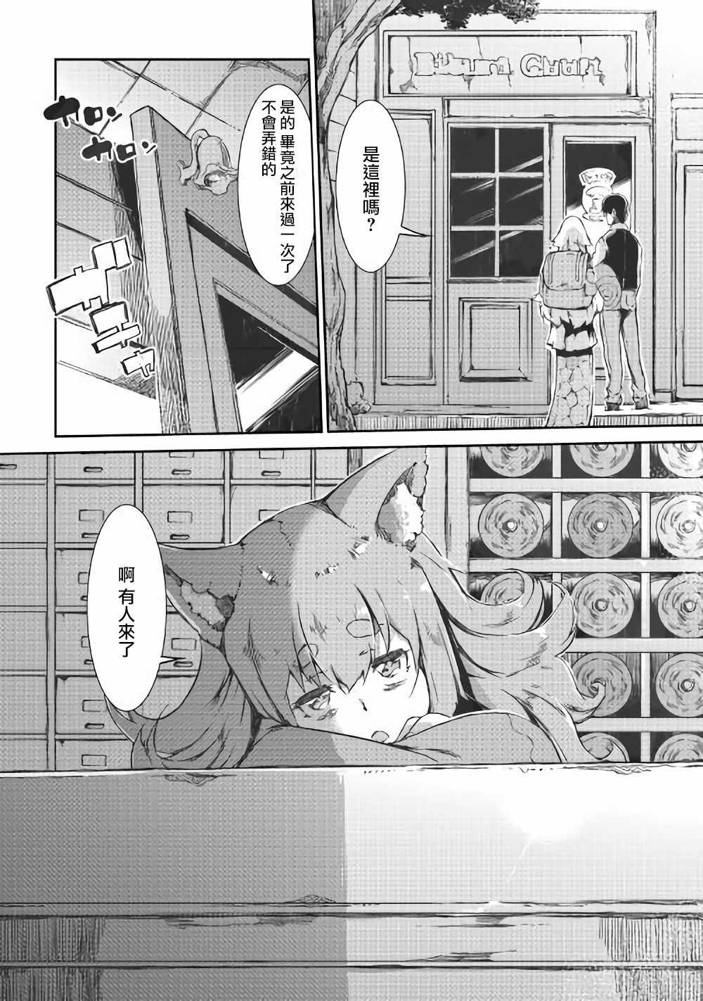 《再见龙生你好人生》漫画最新章节第37话免费下拉式在线观看章节第【26】张图片