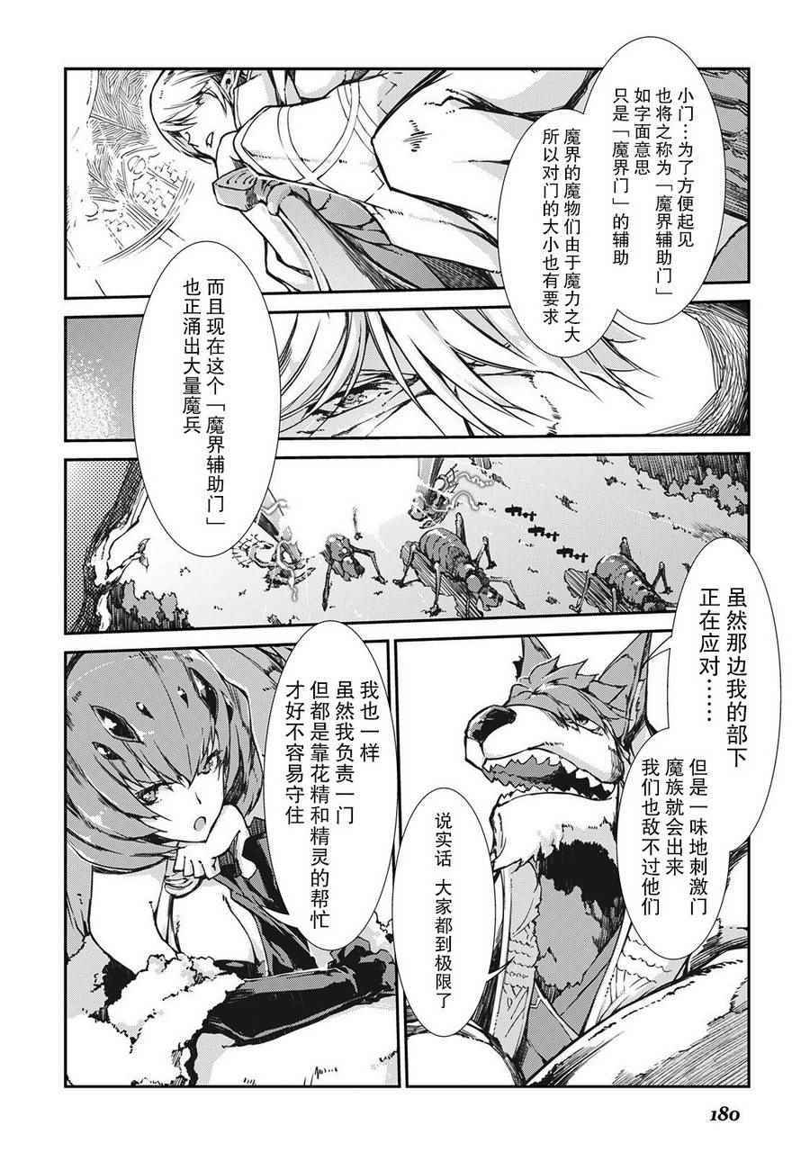 《再见龙生你好人生》漫画最新章节第20话免费下拉式在线观看章节第【11】张图片