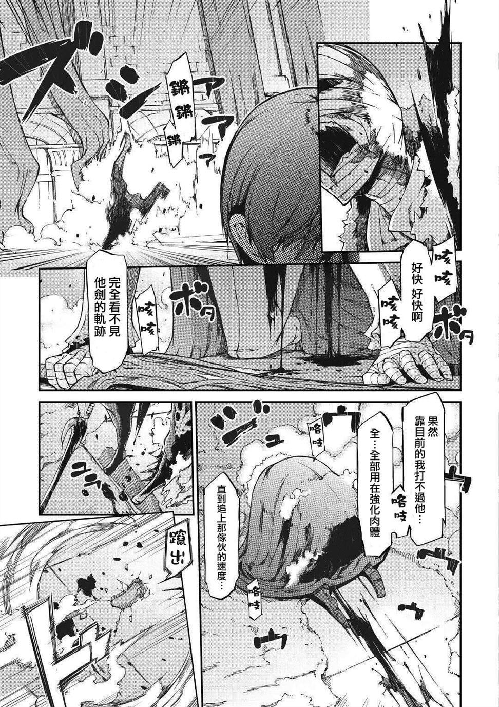 《再见龙生你好人生》漫画最新章节第55话免费下拉式在线观看章节第【5】张图片