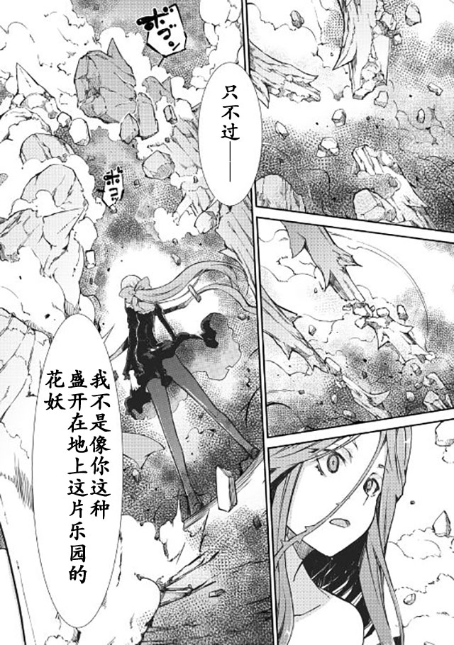 《再见龙生你好人生》漫画最新章节第15话免费下拉式在线观看章节第【16】张图片