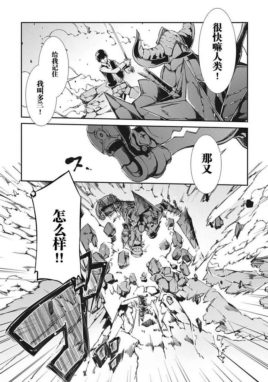 《再见龙生你好人生》漫画最新章节第19话免费下拉式在线观看章节第【6】张图片