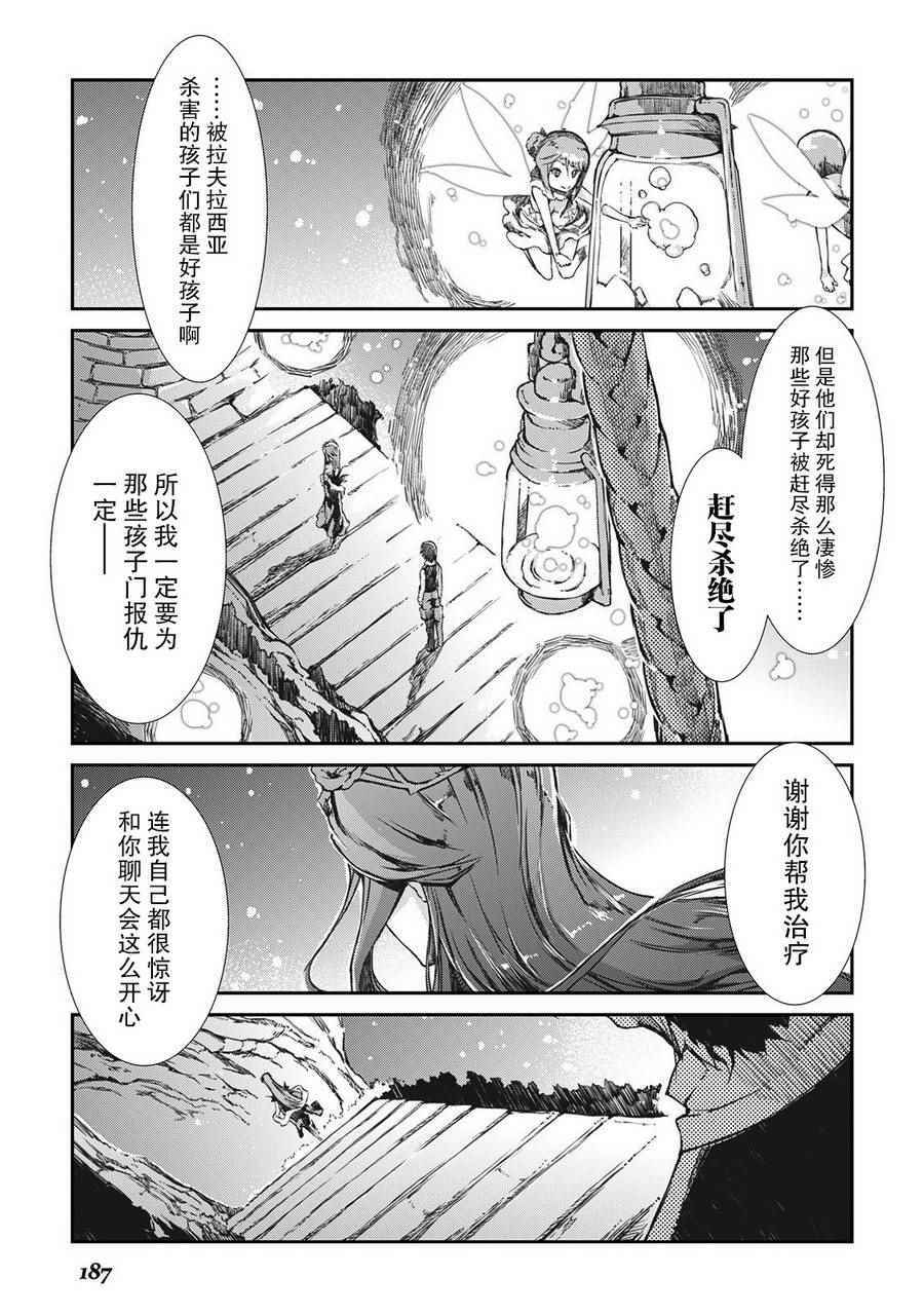 《再见龙生你好人生》漫画最新章节第20话免费下拉式在线观看章节第【18】张图片