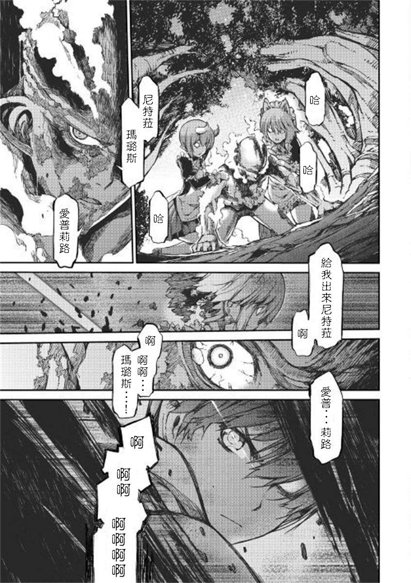 《再见龙生你好人生》漫画最新章节第49话免费下拉式在线观看章节第【27】张图片