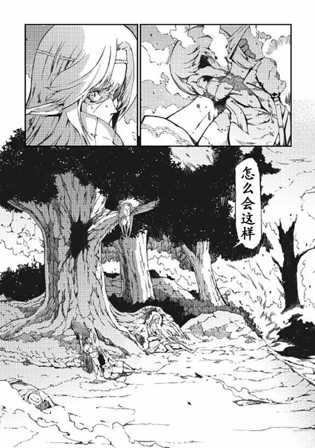 《再见龙生你好人生》漫画最新章节第10话免费下拉式在线观看章节第【2】张图片