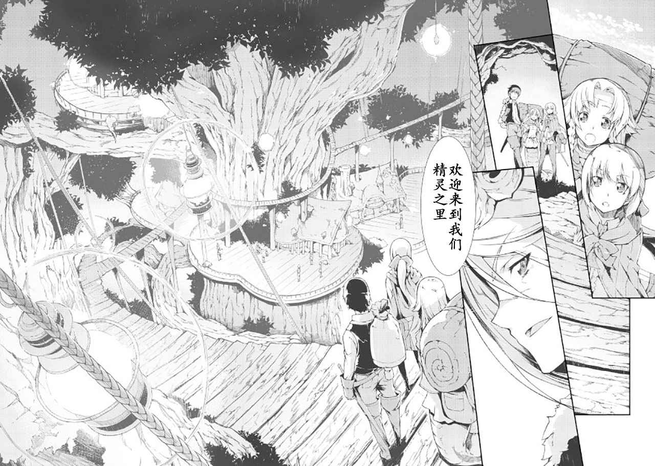 《再见龙生你好人生》漫画最新章节第14话免费下拉式在线观看章节第【4】张图片