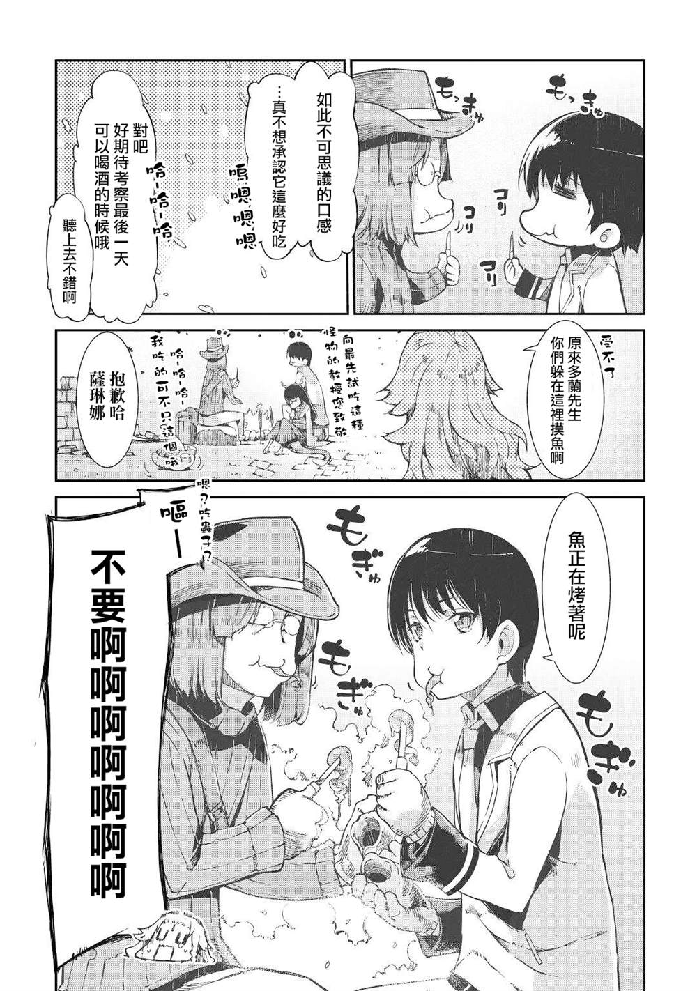 《再见龙生你好人生》漫画最新章节第66话免费下拉式在线观看章节第【17】张图片