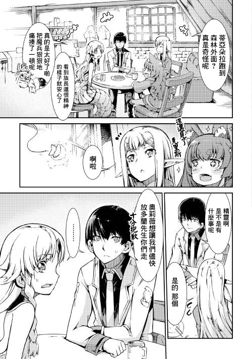 《再见龙生你好人生》漫画最新章节第38话 向著象牙之塔免费下拉式在线观看章节第【11】张图片