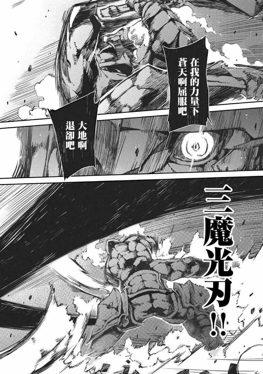 《再见龙生你好人生》漫画最新章节第26话免费下拉式在线观看章节第【16】张图片