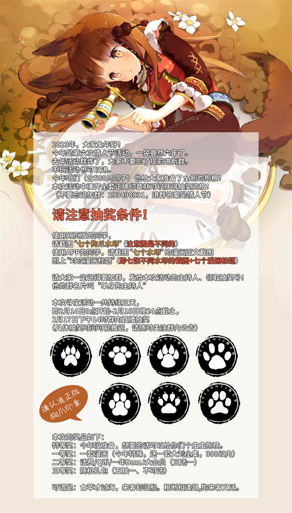 《再见龙生你好人生》漫画最新章节第66话免费下拉式在线观看章节第【30】张图片