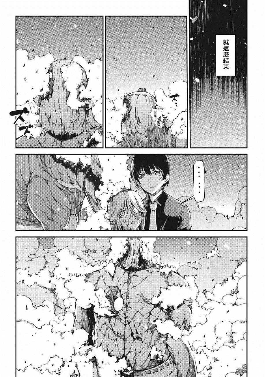 《再见龙生你好人生》漫画最新章节第61话免费下拉式在线观看章节第【5】张图片