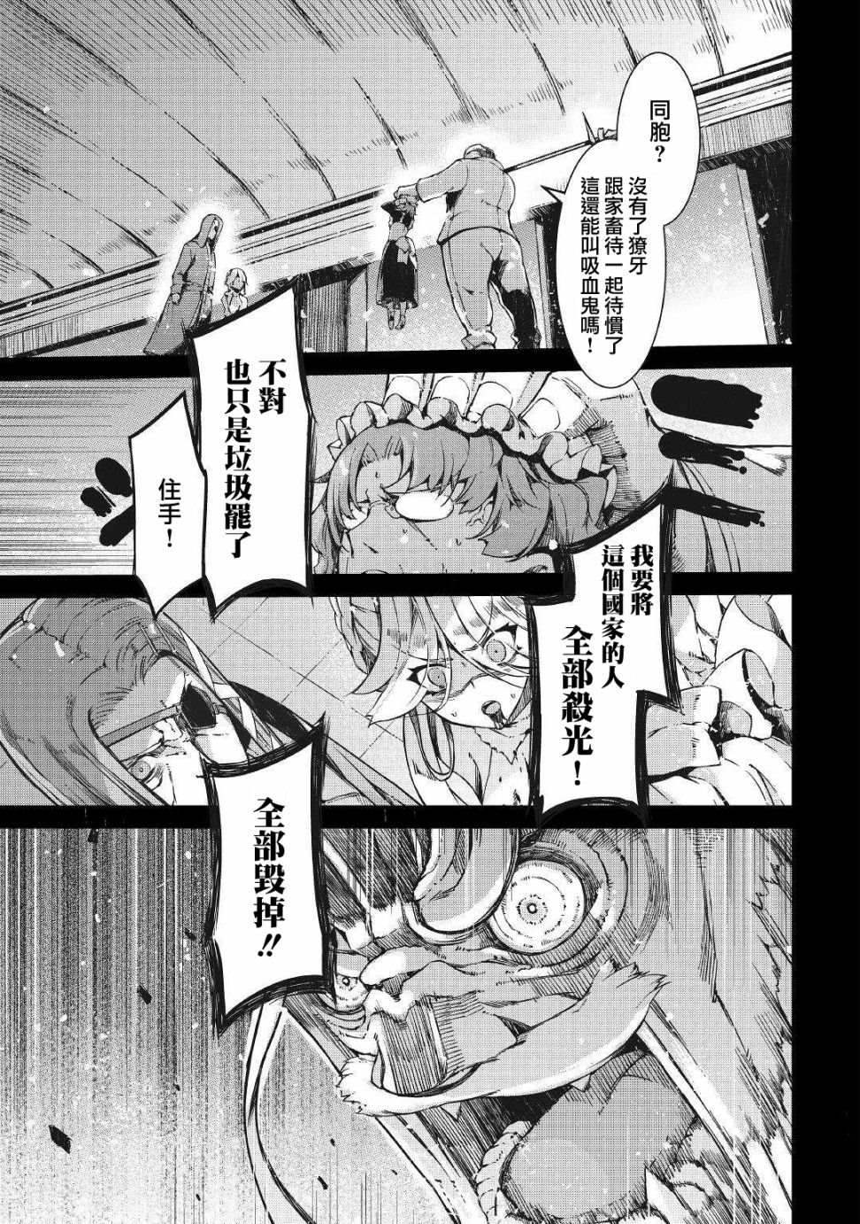 《再见龙生你好人生》漫画最新章节第59话免费下拉式在线观看章节第【25】张图片