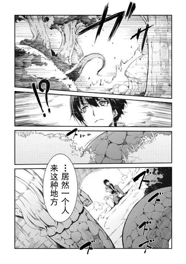 《再见龙生你好人生》漫画最新章节第1话免费下拉式在线观看章节第【17】张图片