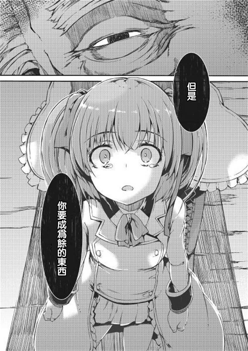 《再见龙生你好人生》漫画最新章节第46话免费下拉式在线观看章节第【11】张图片