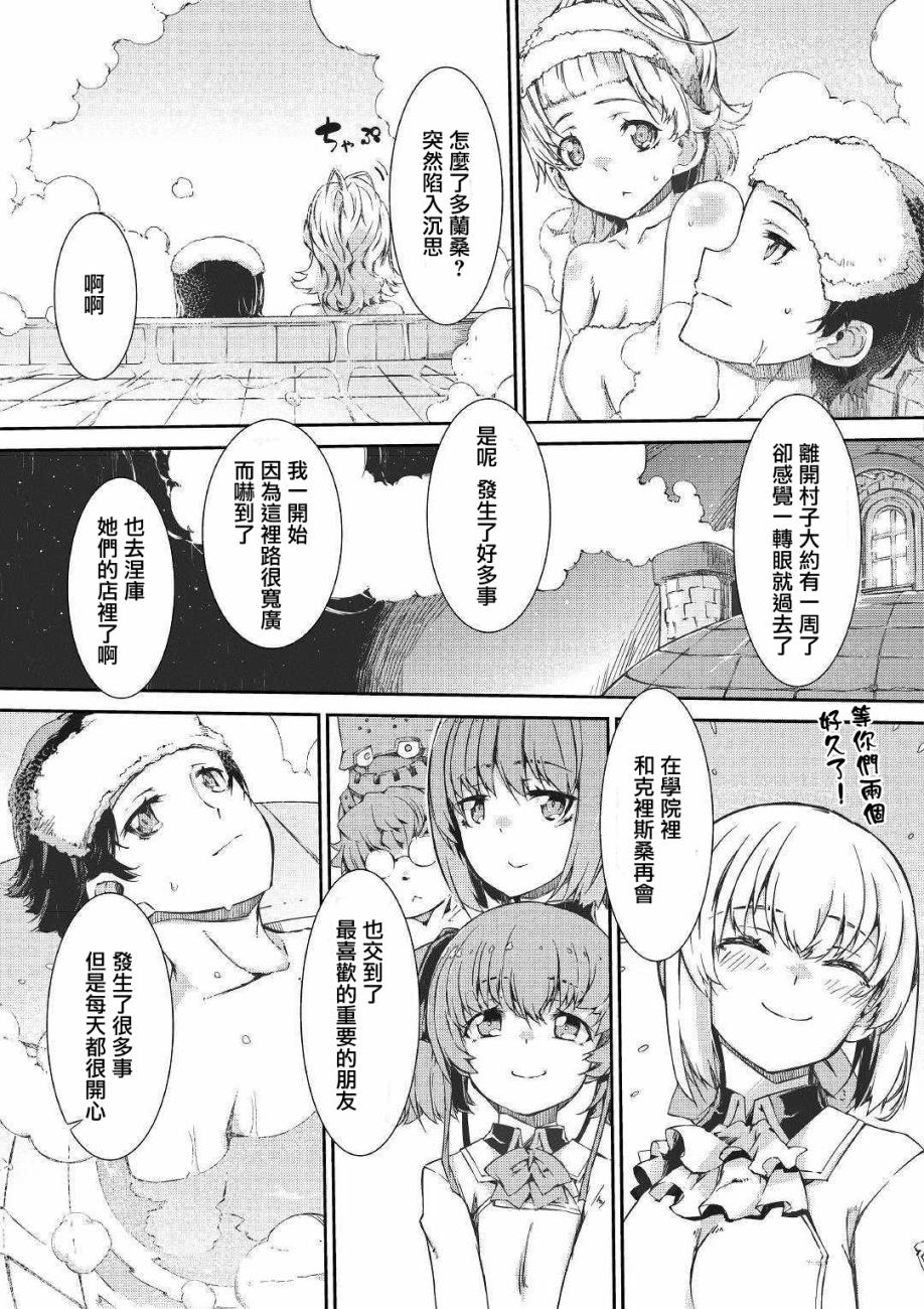 《再见龙生你好人生》漫画最新章节第44话免费下拉式在线观看章节第【3】张图片