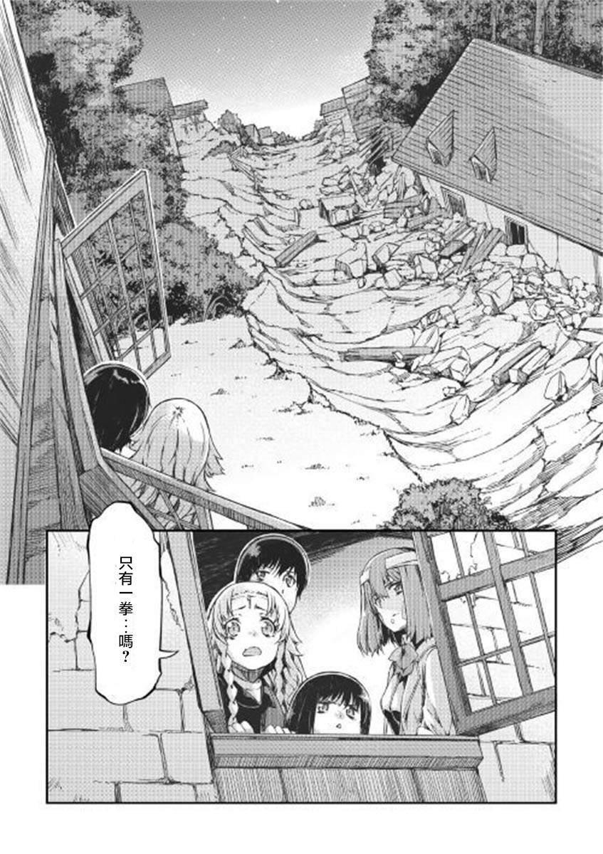 《再见龙生你好人生》漫画最新章节第49话免费下拉式在线观看章节第【20】张图片