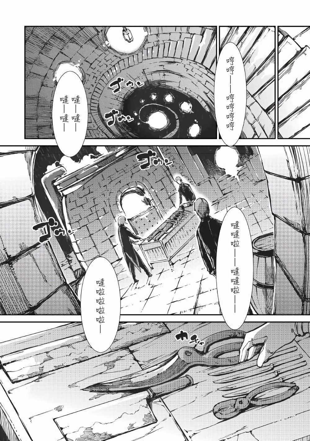 《再见龙生你好人生》漫画最新章节第32话免费下拉式在线观看章节第【12】张图片