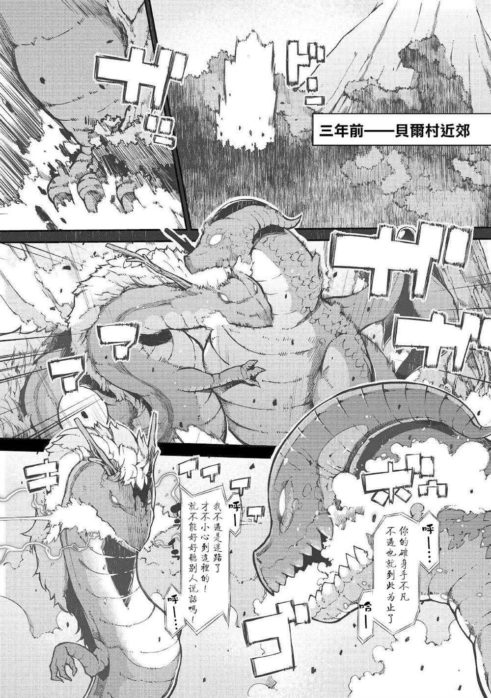 《再见龙生你好人生》漫画最新章节第66话免费下拉式在线观看章节第【1】张图片