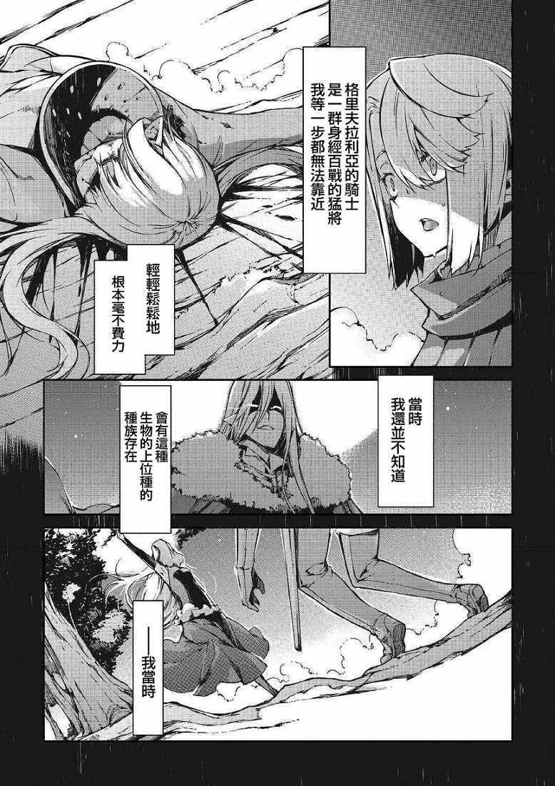 《再见龙生你好人生》漫画最新章节第54话免费下拉式在线观看章节第【3】张图片