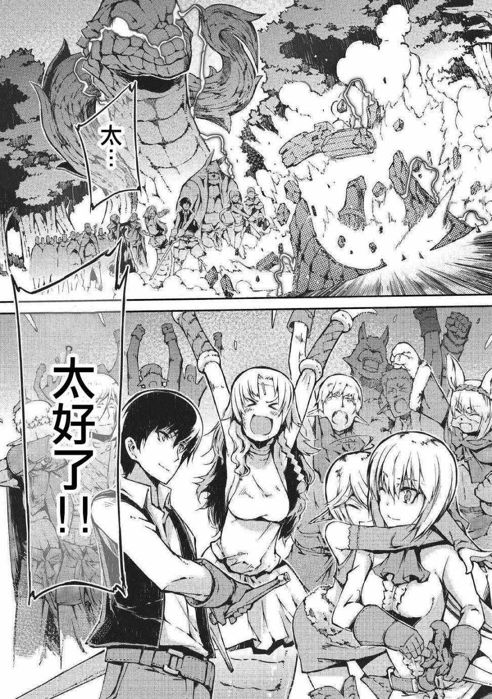 《再见龙生你好人生》漫画最新章节第27话免费下拉式在线观看章节第【2】张图片