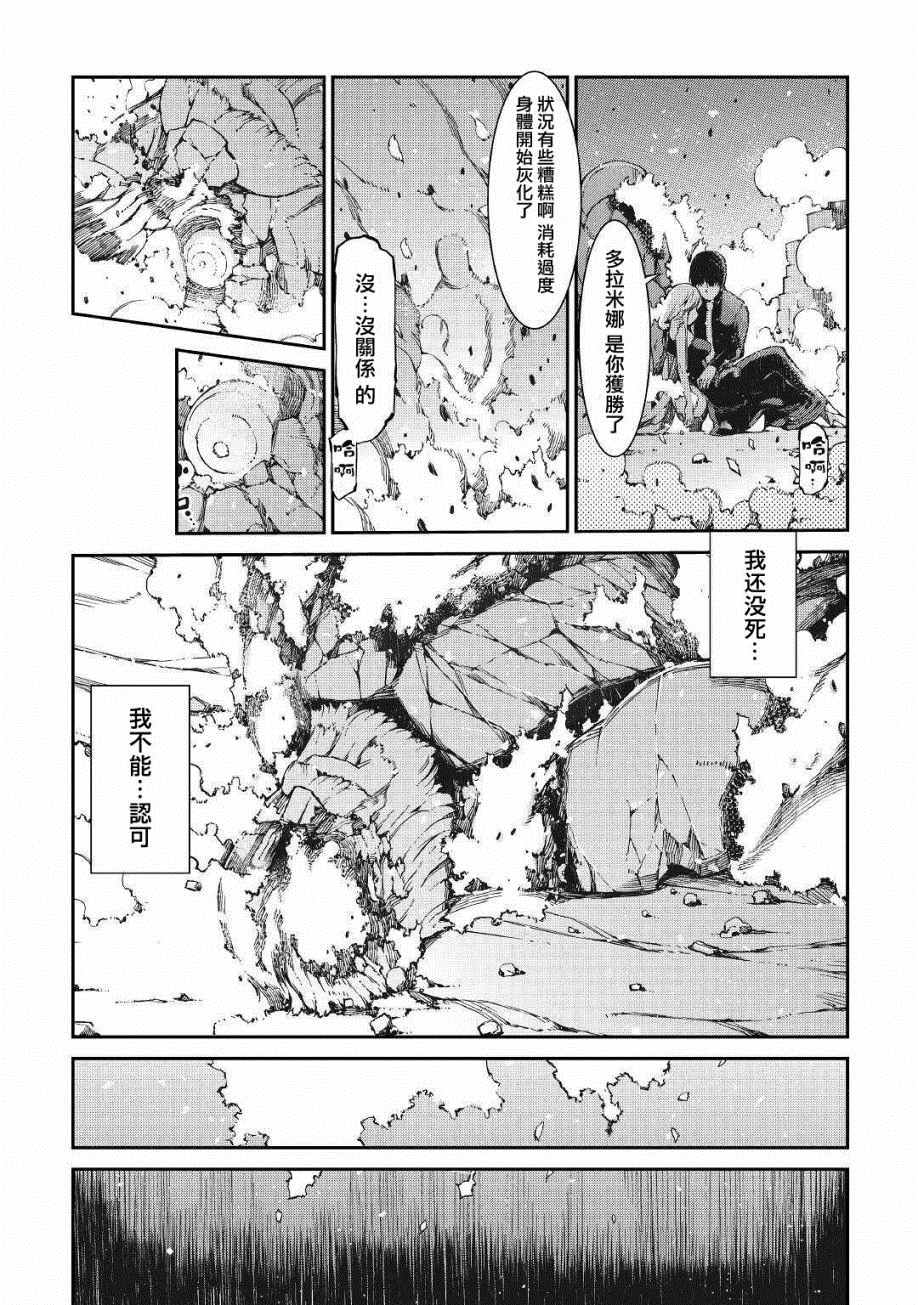 《再见龙生你好人生》漫画最新章节第61话免费下拉式在线观看章节第【4】张图片