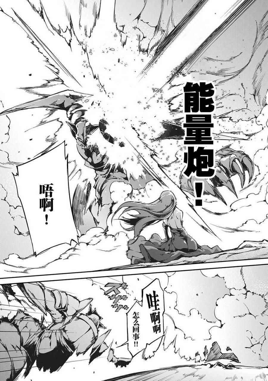 《再见龙生你好人生》漫画最新章节第16话免费下拉式在线观看章节第【16】张图片