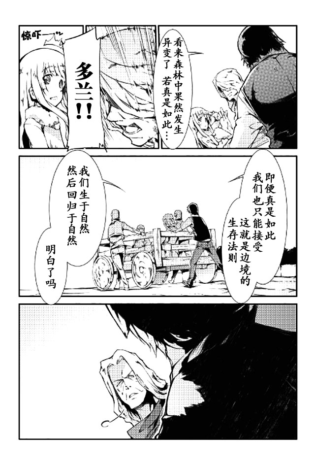 《再见龙生你好人生》漫画最新章节第9话免费下拉式在线观看章节第【11】张图片