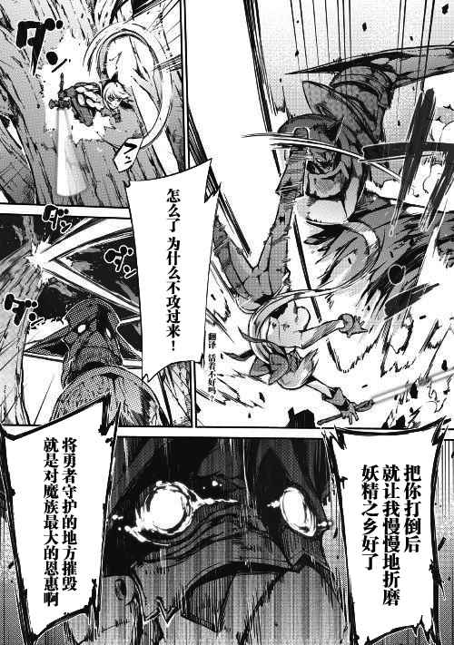 《再见龙生你好人生》漫画最新章节第24话免费下拉式在线观看章节第【16】张图片