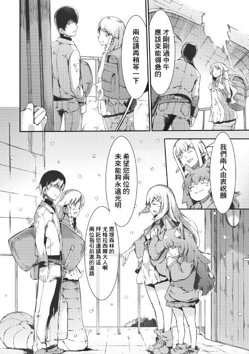 《再见龙生你好人生》漫画最新章节第38话 向著象牙之塔免费下拉式在线观看章节第【12】张图片