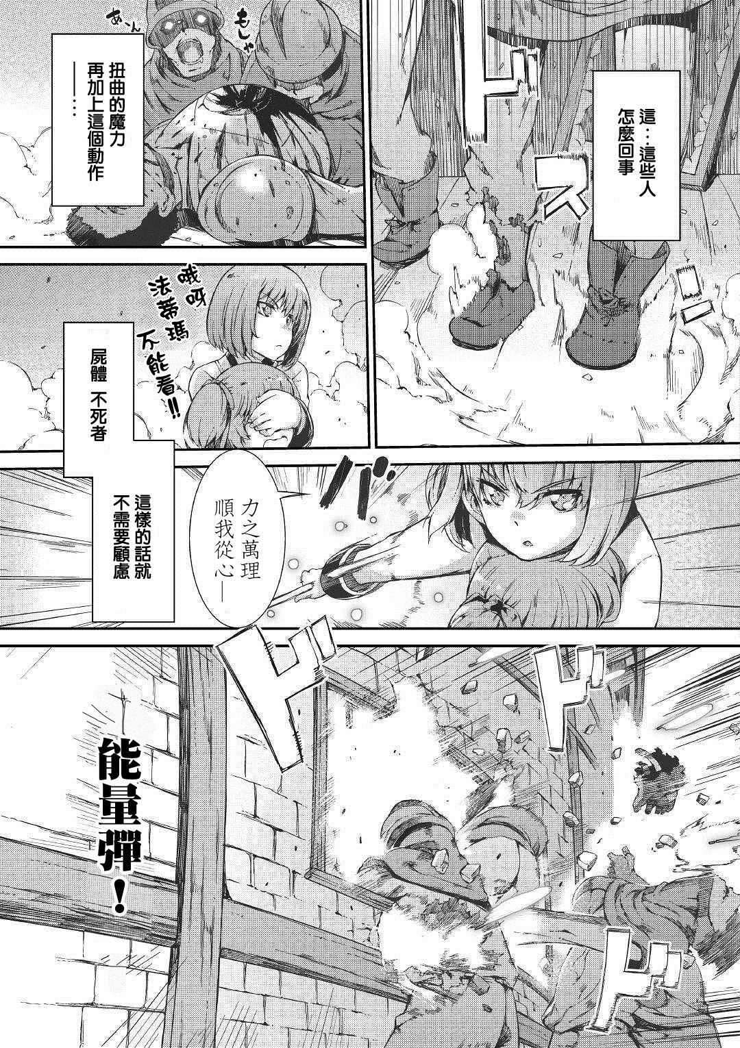 《再见龙生你好人生》漫画最新章节第45话免费下拉式在线观看章节第【15】张图片