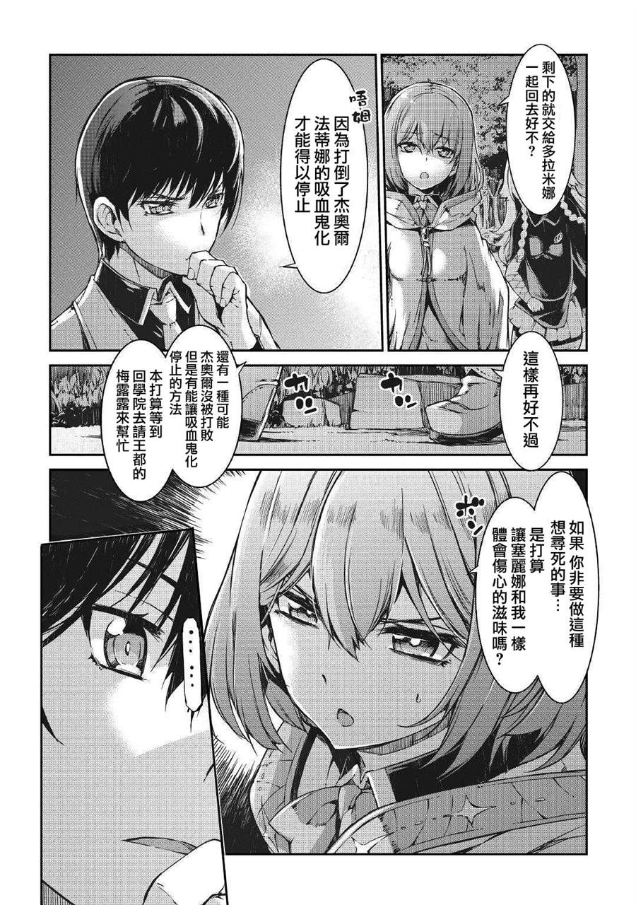 《再见龙生你好人生》漫画最新章节第58话免费下拉式在线观看章节第【8】张图片