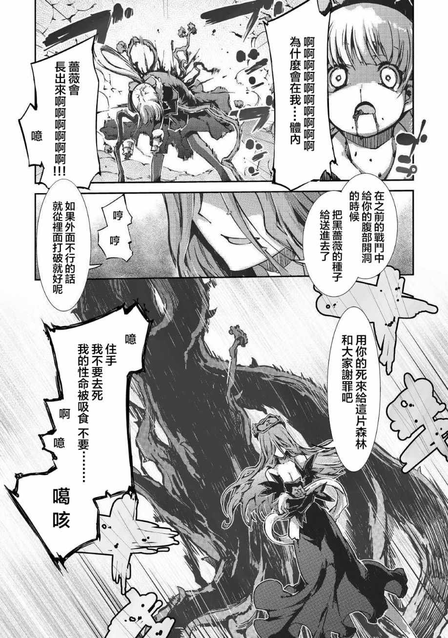 《再见龙生你好人生》漫画最新章节第25话免费下拉式在线观看章节第【20】张图片