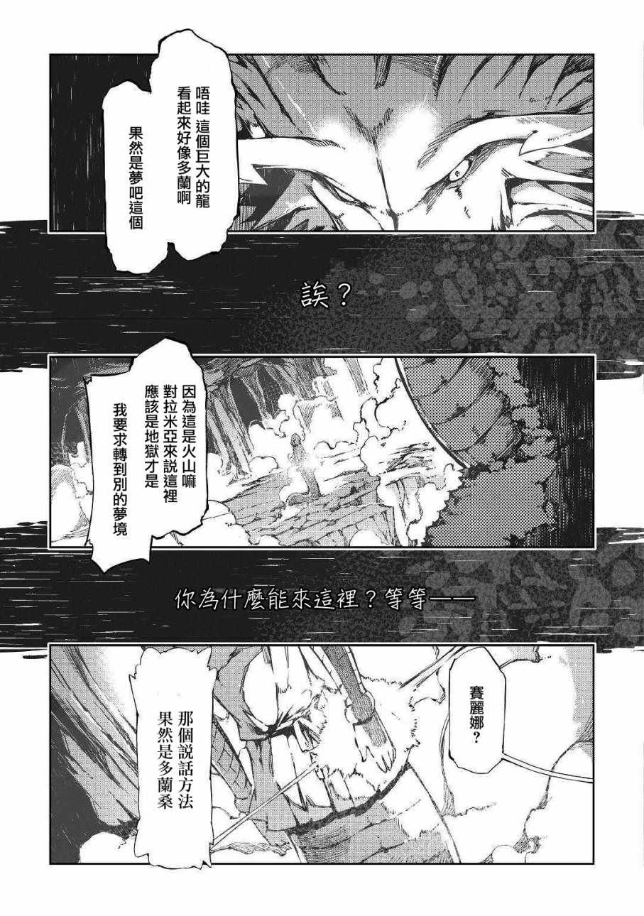 《再见龙生你好人生》漫画最新章节第30话免费下拉式在线观看章节第【15】张图片