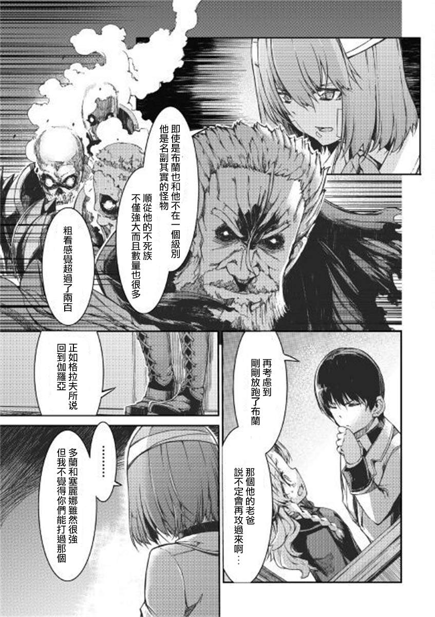 《再见龙生你好人生》漫画最新章节第49话免费下拉式在线观看章节第【21】张图片