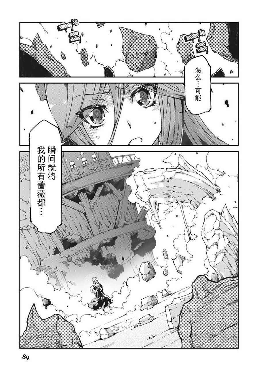 《再见龙生你好人生》漫画最新章节第16话免费下拉式在线观看章节第【1】张图片