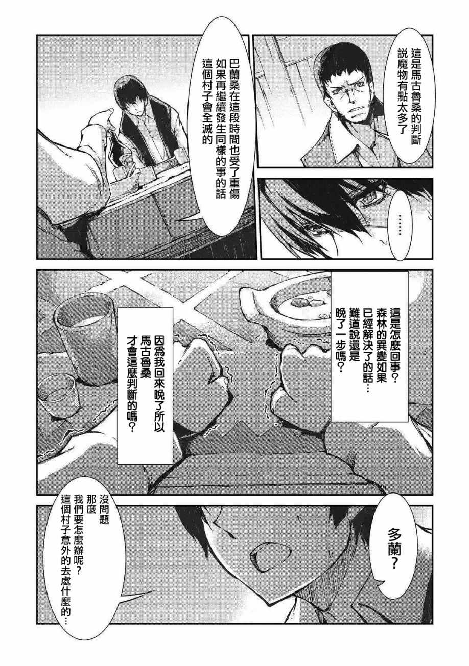 《再见龙生你好人生》漫画最新章节第29话免费下拉式在线观看章节第【16】张图片