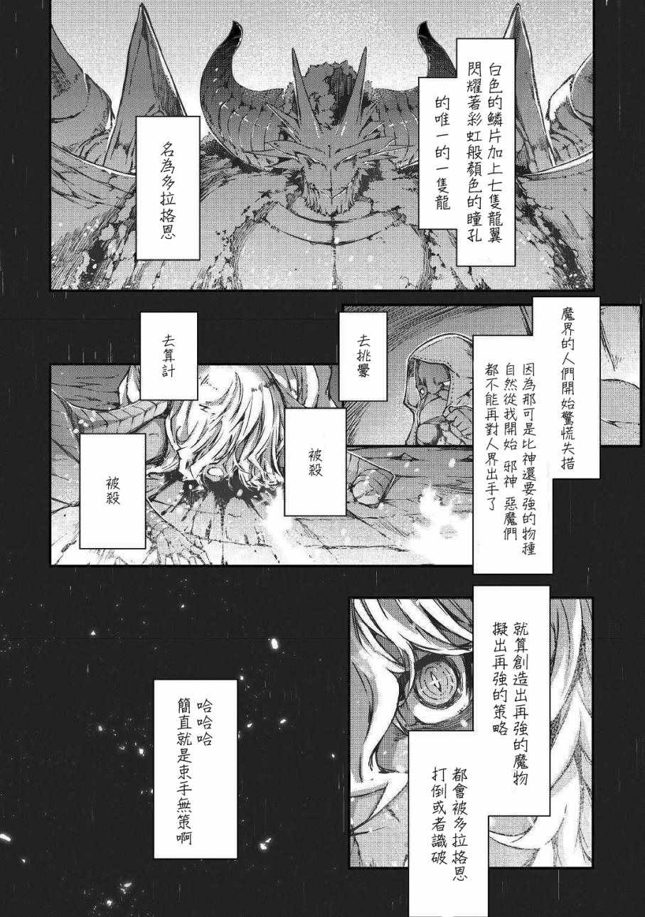 《再见龙生你好人生》漫画最新章节第30话免费下拉式在线观看章节第【2】张图片