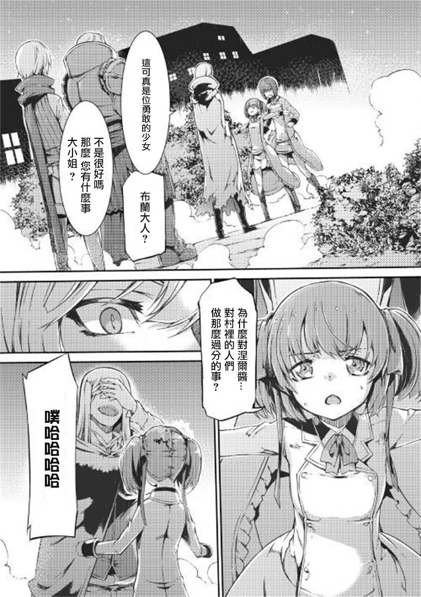 《再见龙生你好人生》漫画最新章节第46话免费下拉式在线观看章节第【3】张图片